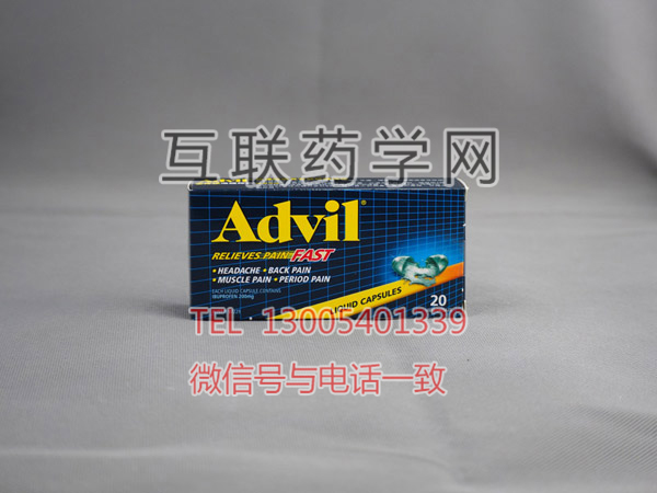 雅维布洛芬镇痛药Advil