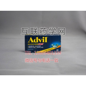 雅维布洛芬镇痛药Advil