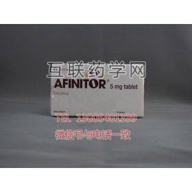 依维莫斯（飞尼妥、AFINITOR）