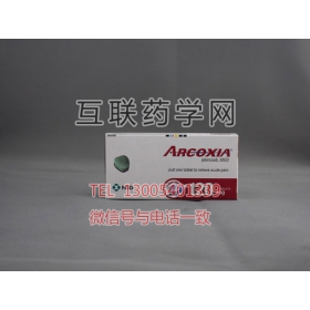 安康信（依托考昔ARCOXIA、Etoricoxib Tablets）