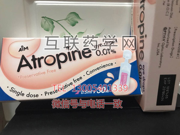 Atropine(阿托品滴眼液)