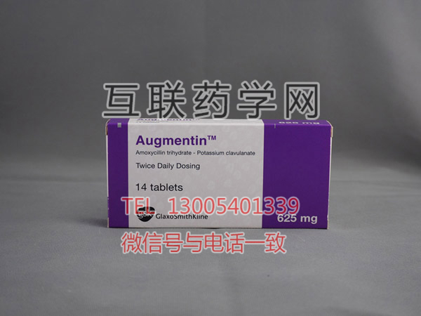 沃格孟汀Augmentin