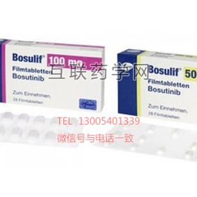 Bosulif（bosutinib）