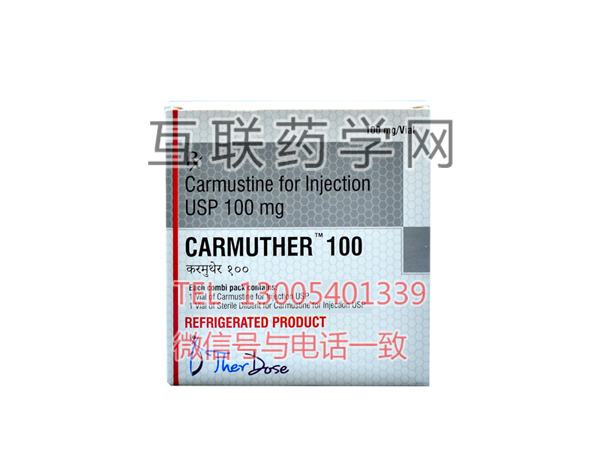 carmuther（卡莫司汀注射液）