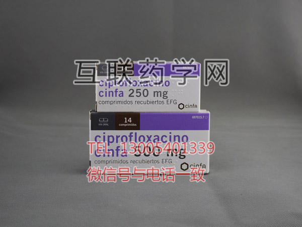 环丙氟哌酸、适普灵Ciprofloxacin