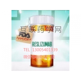 雷曲珠单抗 Cinqair(reslizumab) 重度哮喘用药