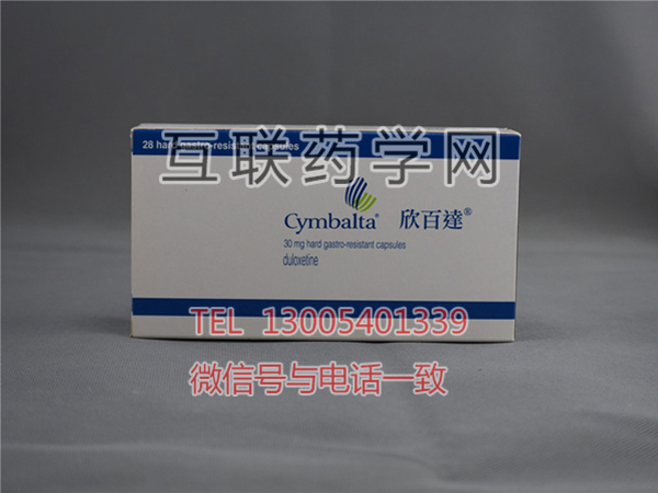 Cymbalta