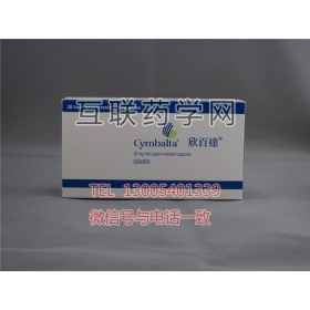 欣百达Cymbalta