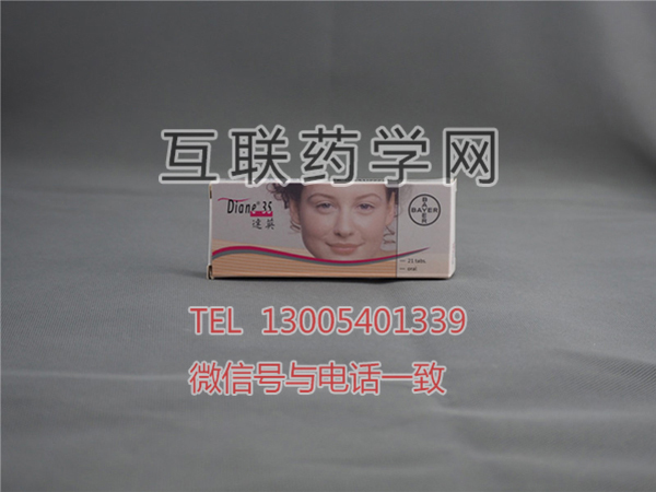 达英Diane-35(炔雌醇环丙孕酮片)