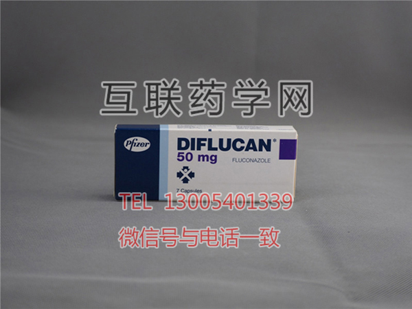 大扶康Diflucan