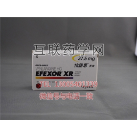 怡诺思Efexor XR(盐酸文拉法辛缓释胶囊)