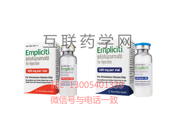 Empliciti（elotuzumab）