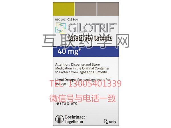 阿法替尼 胶囊 Gilotrif（afatinib）