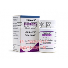 Harvoni（ledipasvir/sofosbuvir）