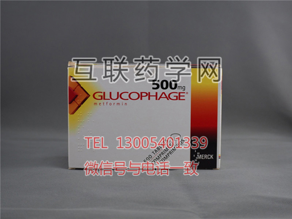 格华止glucophage