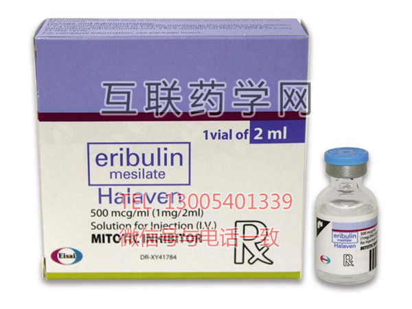 Halaven（eribulin mesylate）