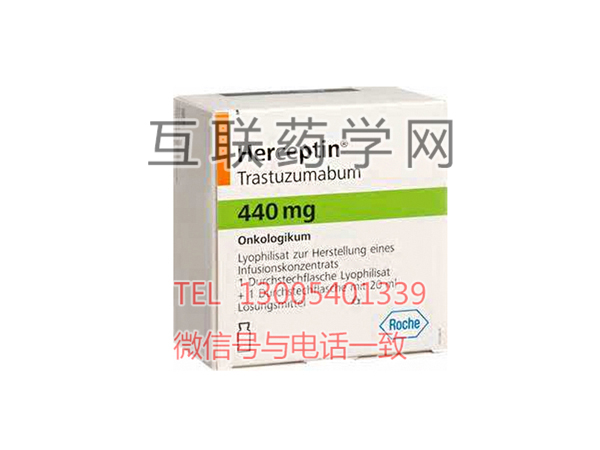 赫赛汀（Herceptin,Trastuzumab Injection）