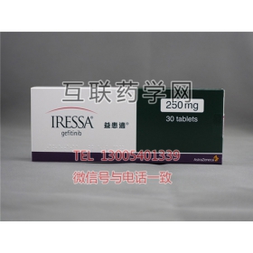 易瑞沙（吉非替尼片、IRESSA）