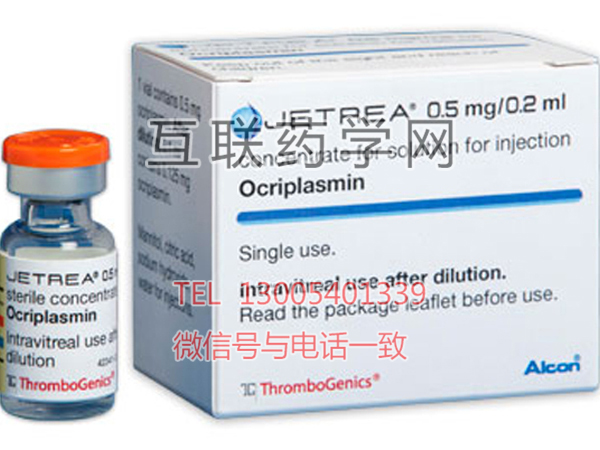 Jetrea（ocriplasmin）