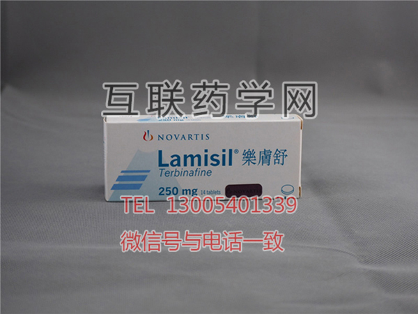 乐肤舒（盐酸特比萘芬颗粒剂lamisil terbinafine）