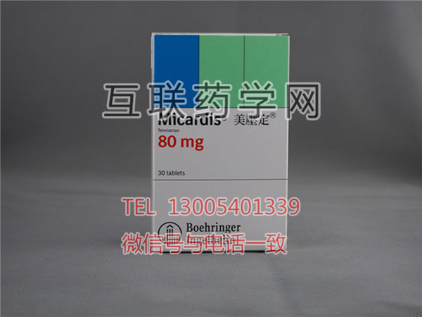美卡素(替米沙坦片,micardis)