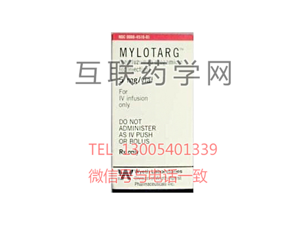 Mylotarg（gemtuzumab ozogamicin）