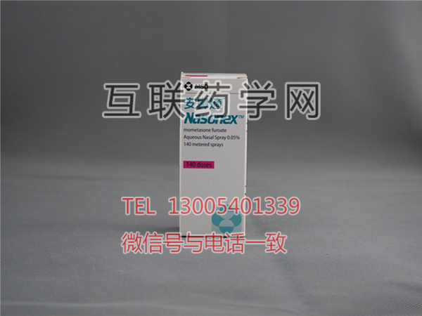 安鼻适(内舒拿nasonex)