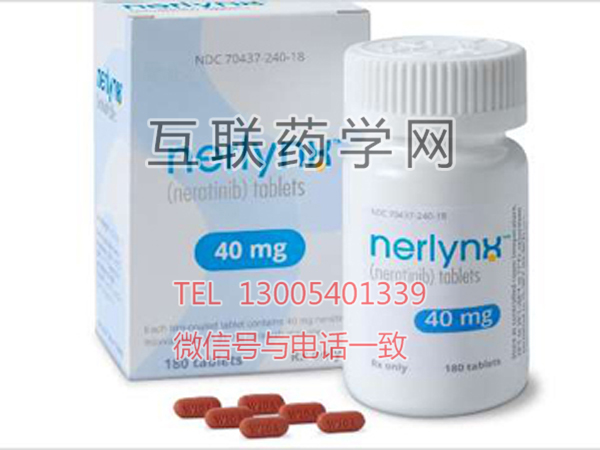 Nerlynx（马来酸奈拉替尼）