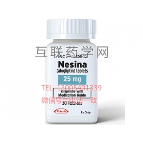 尼欣那（Nesina）苯甲酸阿格列汀片