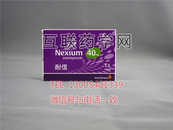 埃索美拉唑NEXIUM