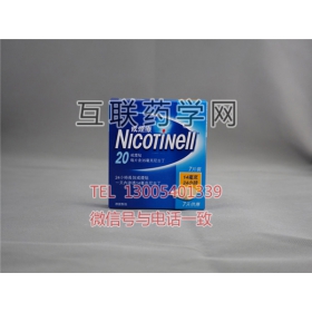 戒烟疗Nicotinell