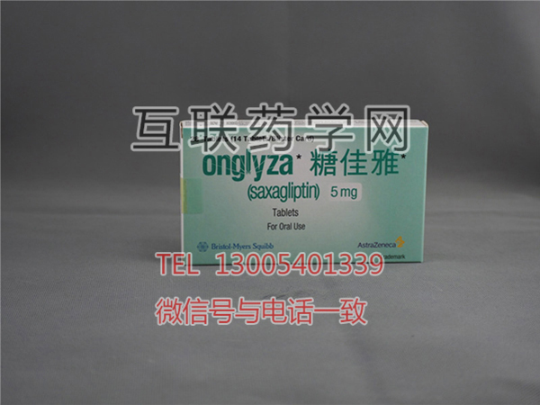 糖佳雅（onglyza沙格列汀saxagliptin）