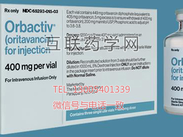 Orbactiv（oritavancin）