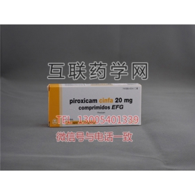 吡罗昔康片Piroxicam