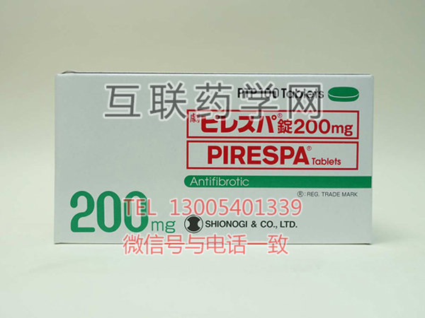 艾思瑞Prifenidone(吡非尼酮)