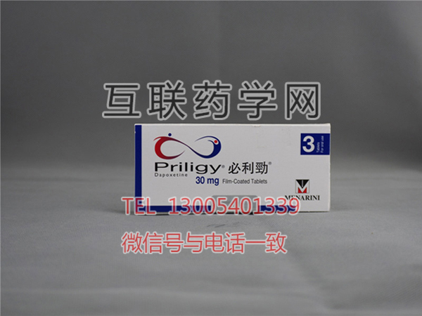 必利劲PRILIGY 盐酸达泊西汀