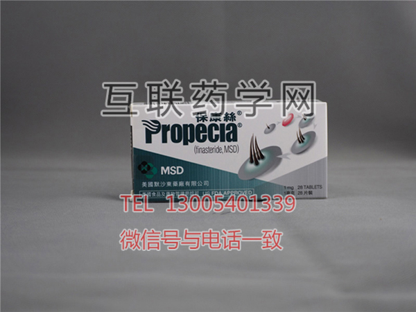 保康丝（柔沛、Propecia）