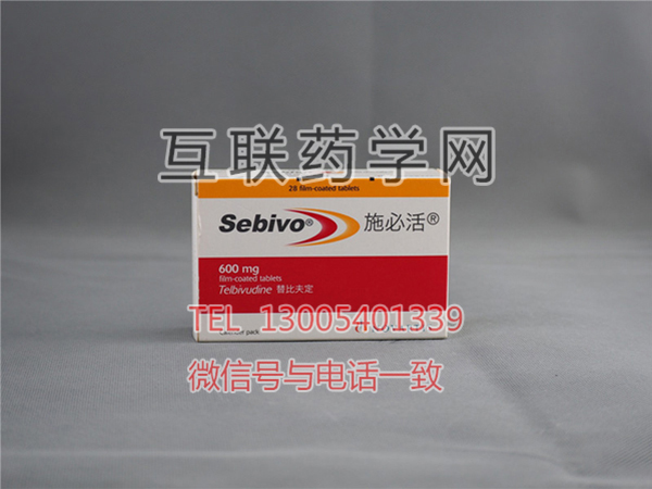 施必活Sebivo(替比夫定片Tebivudine)