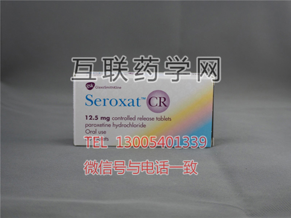 赛乐特Seroxat