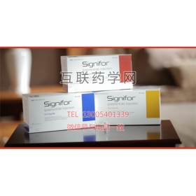 Signifor（pasereotide）