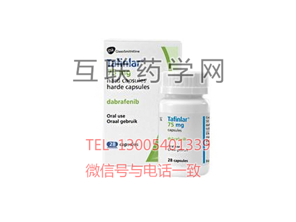 TAFINLAR,达拉非尼,dabrafenib