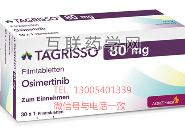 泰瑞沙 Tagrisso（osimertinib）