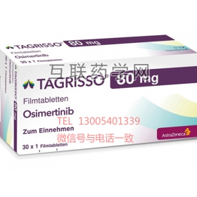 泰瑞沙 Tagrisso（osimertinib）