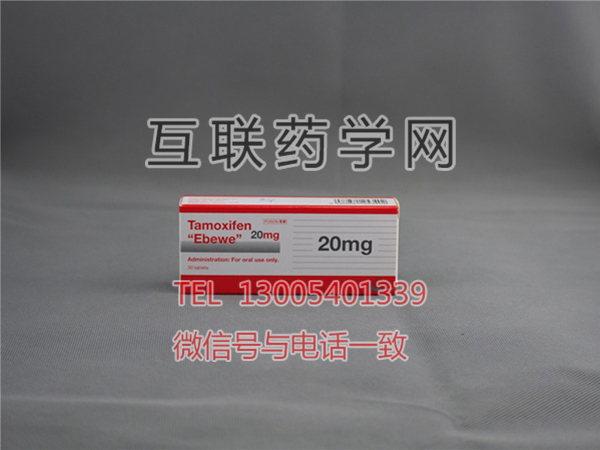 它莫芬(他莫西芬Tamoxifen)