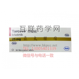 特罗凯（盐酸厄洛替尼片Tarceva）
