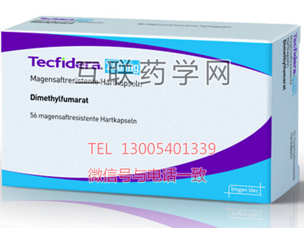 Tecfidera（dimethyl fumarate)