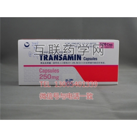 妥塞敏transamin