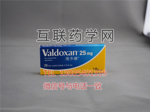 复多适VALDOXAN