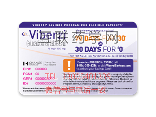 Viberzi（eluxadoline）