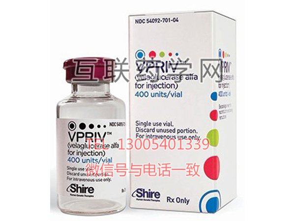 Vpriv（velaglucerase alfa）